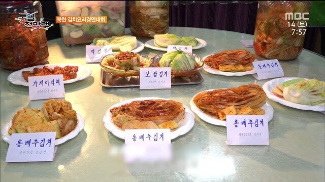 김치가 자기거라고 주장하는 휴전선 이북 괴뢰집단.jpg_1.jpg