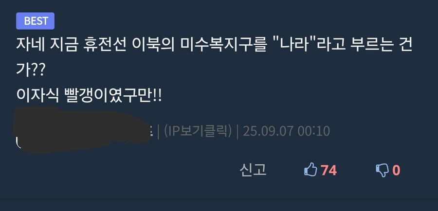 김치가 자기거라고 주장하는 휴전선 이북 괴뢰집단.jpg_2.jpg