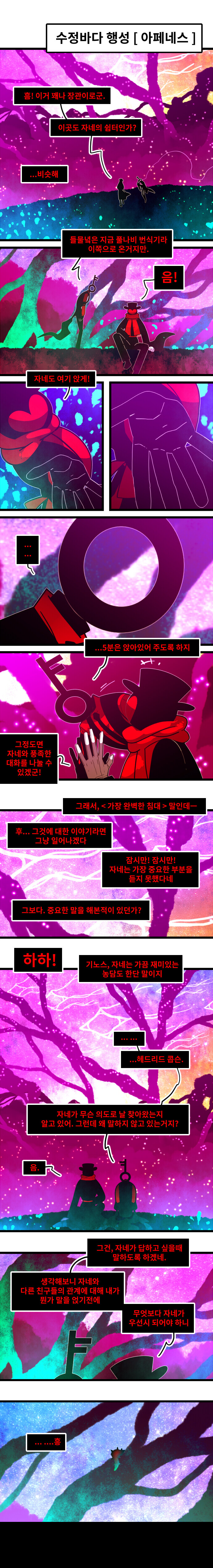 카오스이론 Vol.5 #012 그건 침대가 아니야_2.jpg