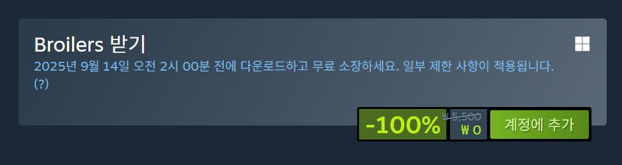 [스팀] Broilers (무료)_1.png