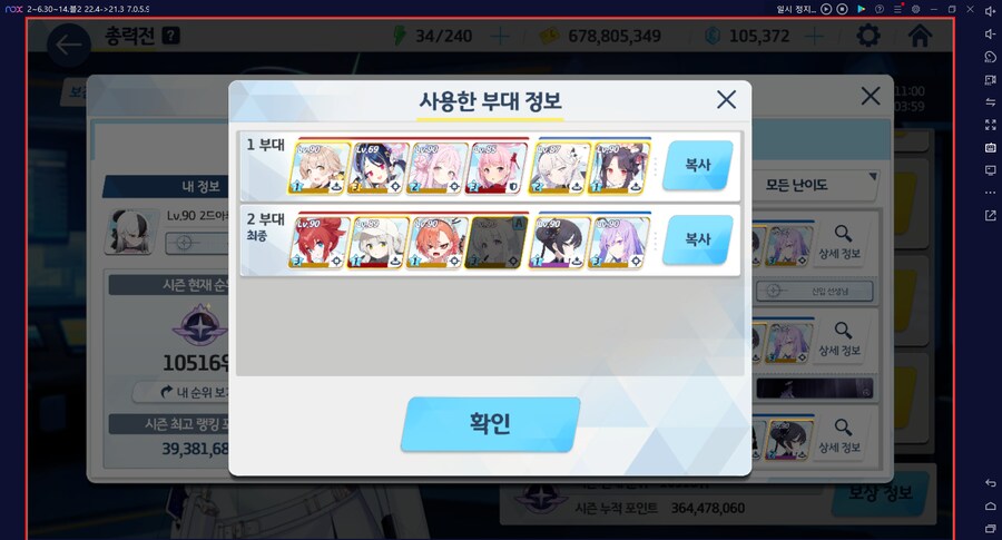 없는 조력자 급하게 랜덤친구검색 찾기 (파노아 유저인데 파노아 안 올려놓다니!!)_1.png