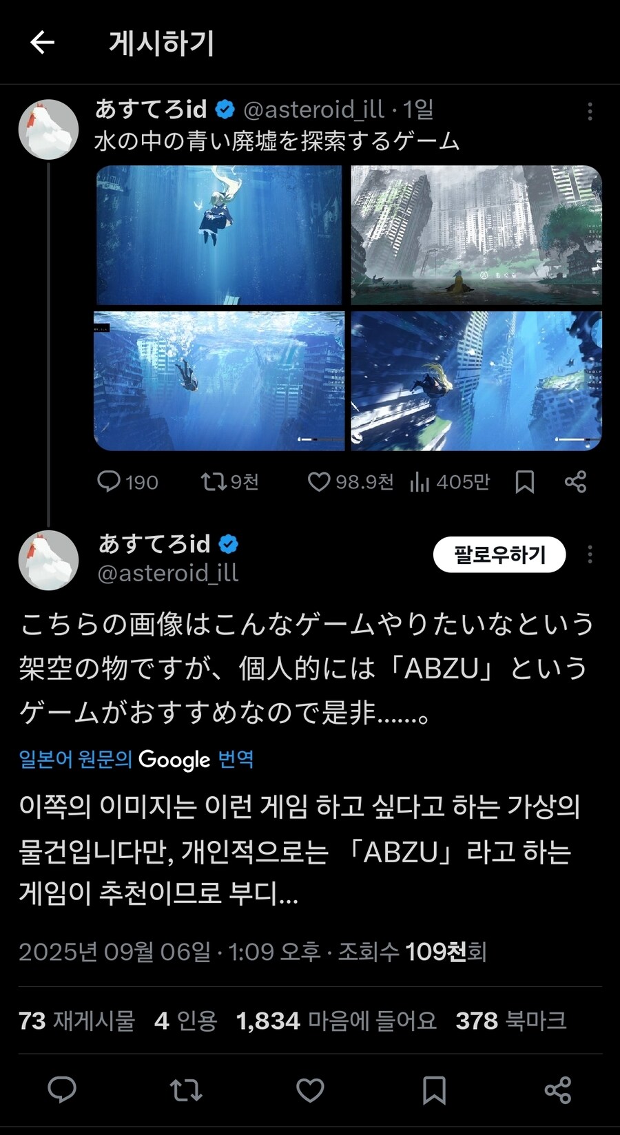 바닷속의 폐허를 탐험하는 게임.jpg_6.jpg