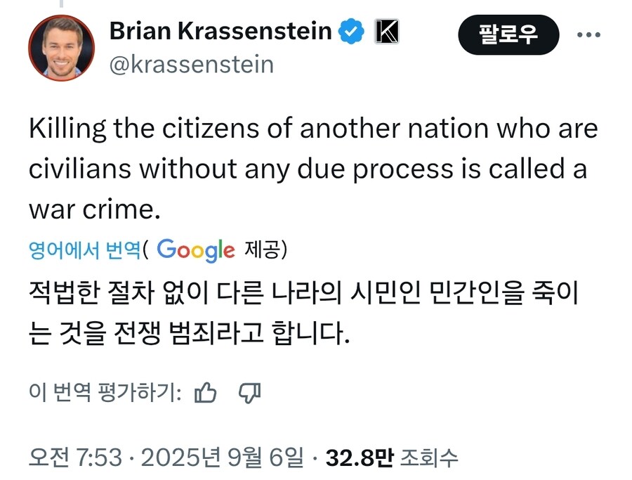 트위터로 키배질하는 미국 부통령 근황_3.jpg