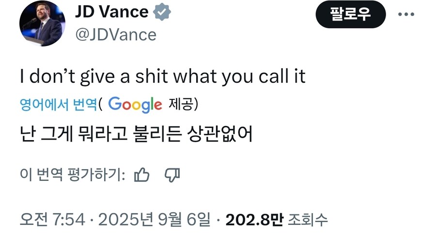 트위터로 키배질하는 미국 부통령 근황_4.jpg