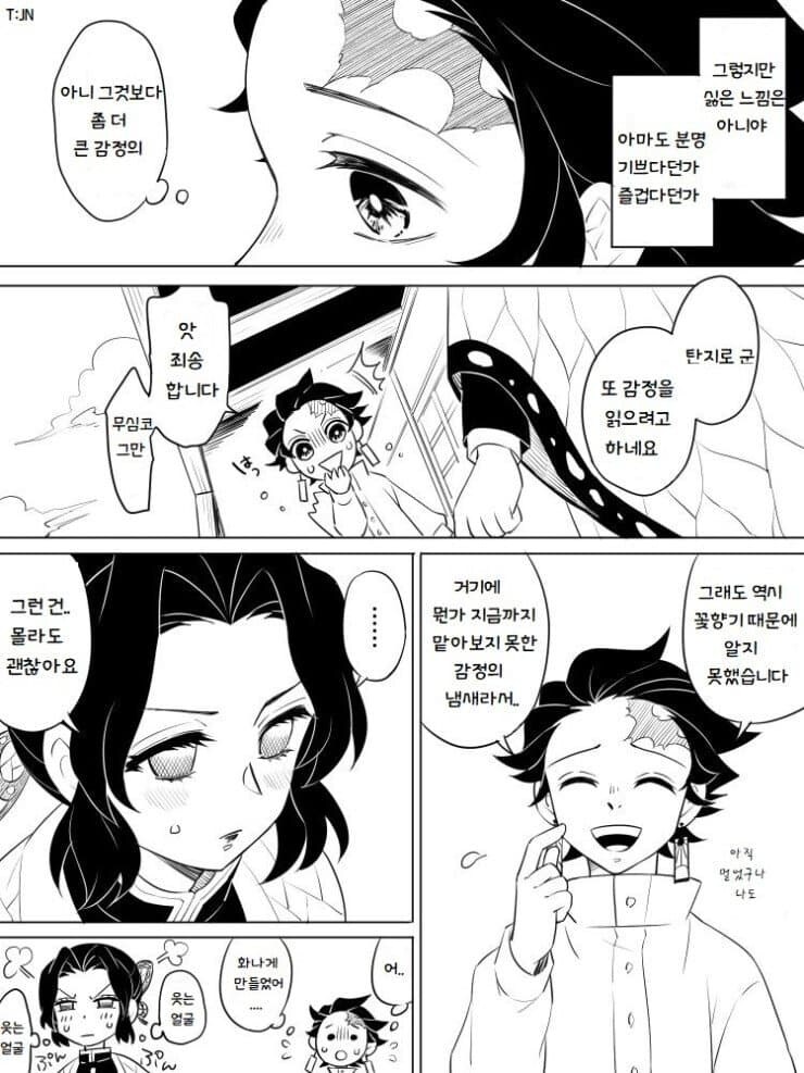 귀멸)압도적인 순애력의 탄시노_3.jpg