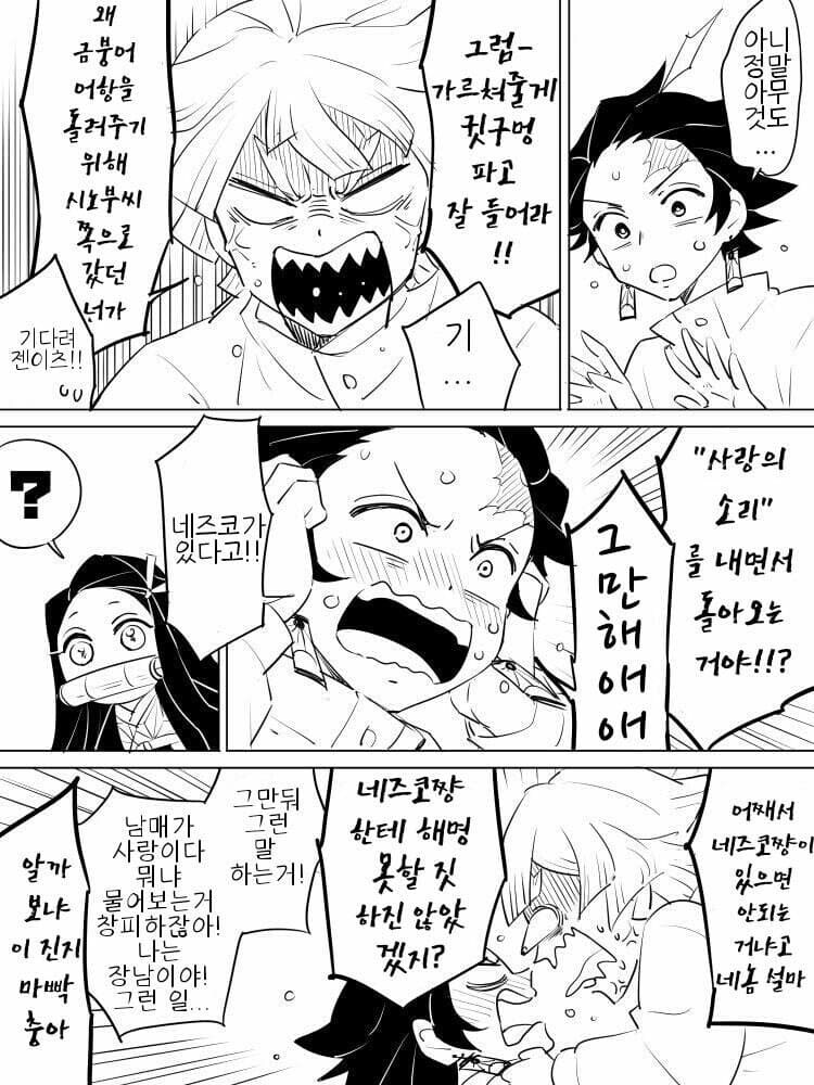귀멸)압도적인 순애력의 탄시노_15.jpg