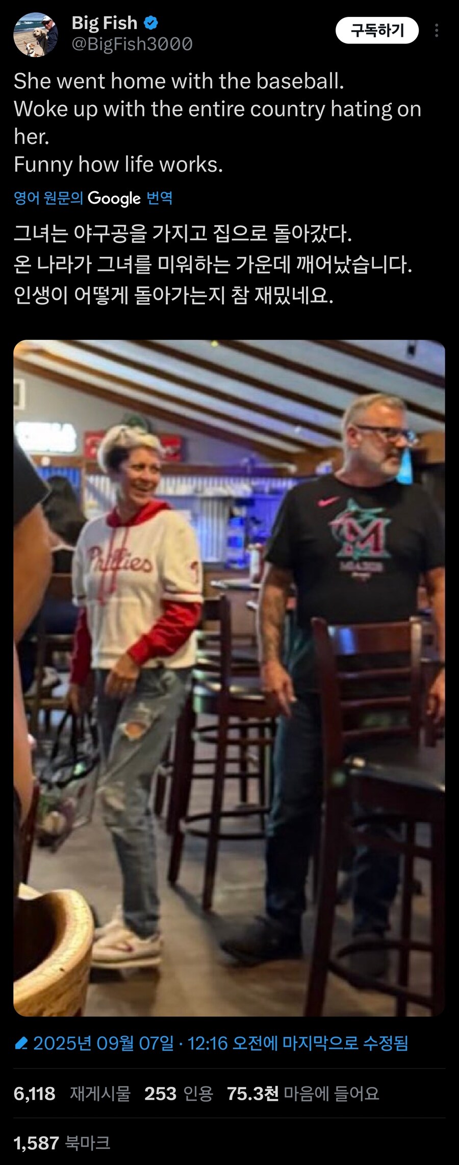 미국에서 오늘 공공의 적이 된 여자_15.jpg