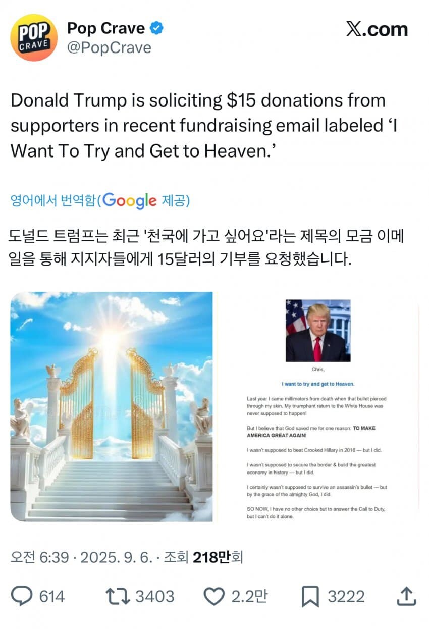 트럼프 "천국에 가고 싶어요"_1.jpg