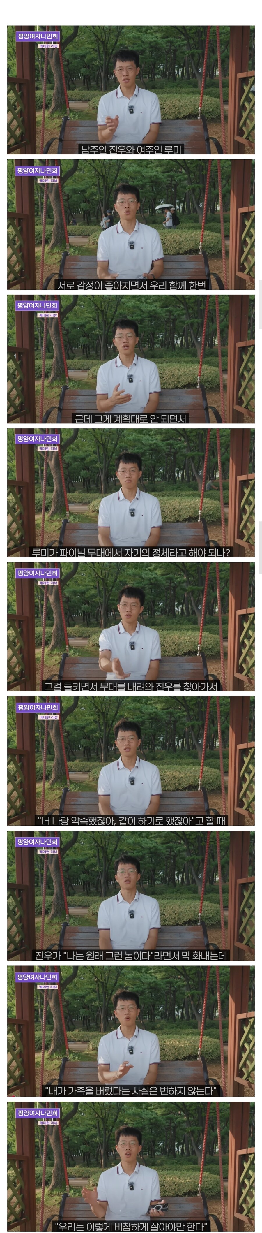 탈북민이 얘기하는 케데헌 후기_1.jpg