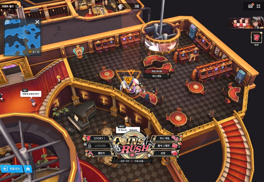 COINS IN RUSH 4일차 유실물_2.png