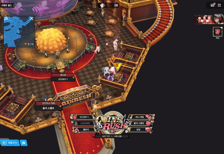 COINS IN RUSH 4일차 유실물_3.png