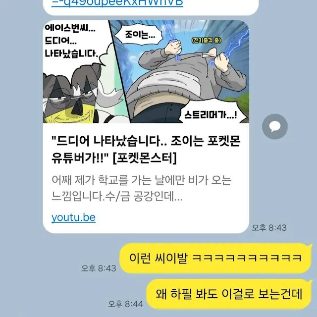 고등학교 친구에게 유튜브 하는거 걸린 사람_4.png