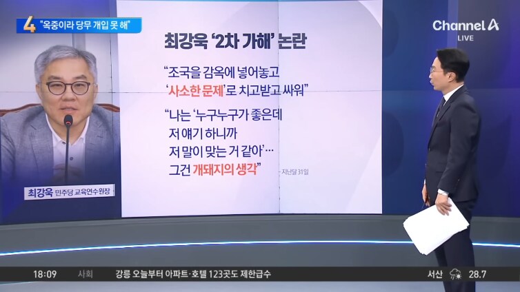 조국 “석방 이후 여러 일정…피해자 측 만나기로” / 채널A / 뉴스 TOP10_1.png