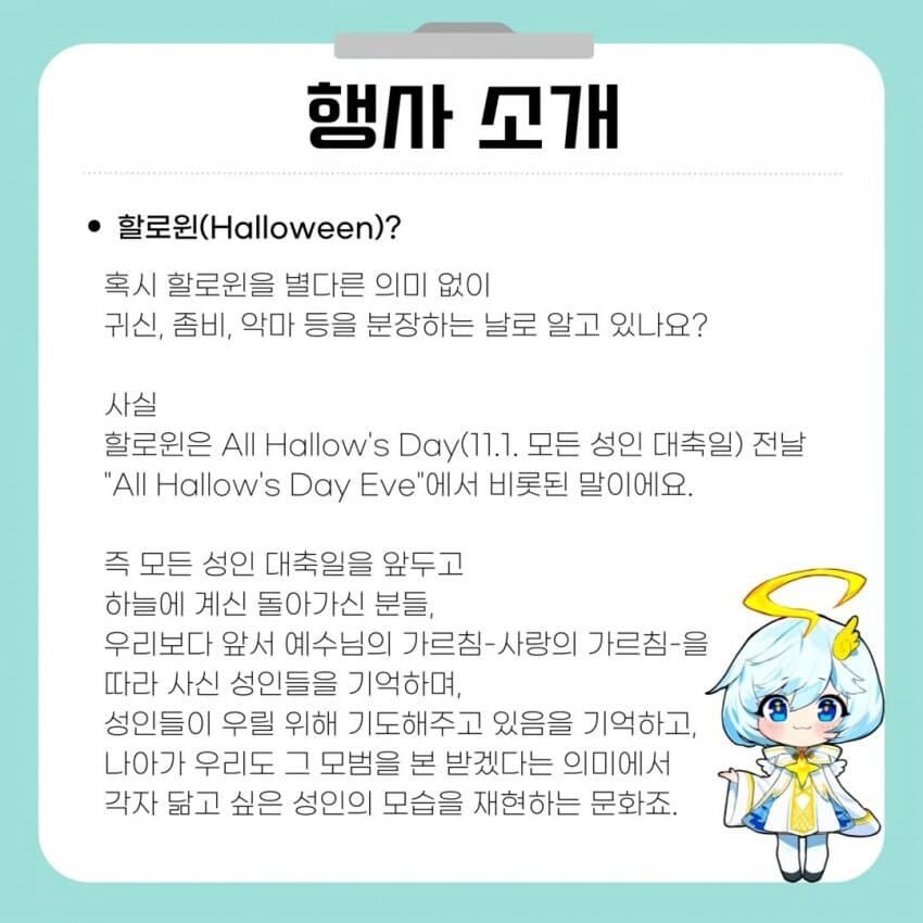 슬슬 새로운 영역에 손을 대는 천주교 근황_2.jpg