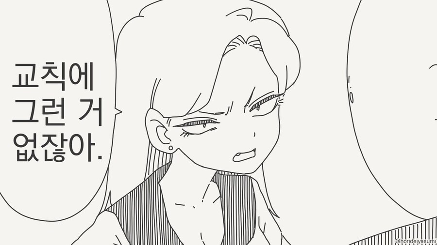 선도부 선생님 클리셰_2.jpg
