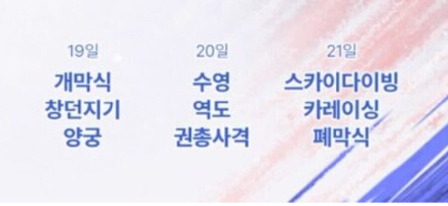 ㅇㅇㄱ) 그 버육대 종목 보고 든 생각인데_1.jpg