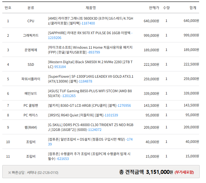 8년만에 컴퓨터 바꾼다!_1.webp