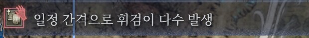 복수자 - 음유시인 빌드_2.png