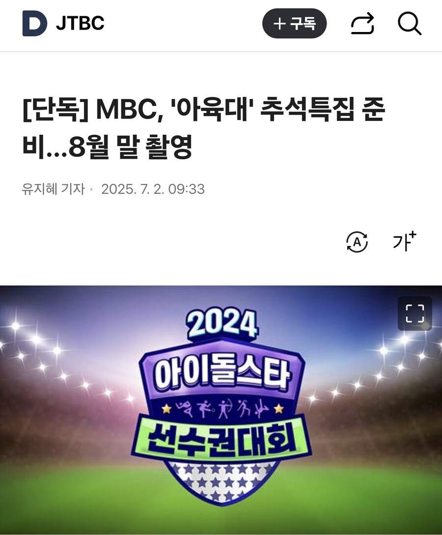 ㅇㅇㄱ) 원본이 되는 아육대는 어케 돌아가나 찾아봤는데_1.jpg