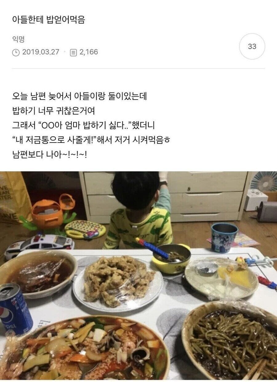 아들한테 밥얻어먹음_1.jpg