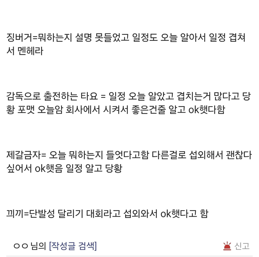 ㅇㅇㄱ)버육대 그냥 불참한다해도_1.webp