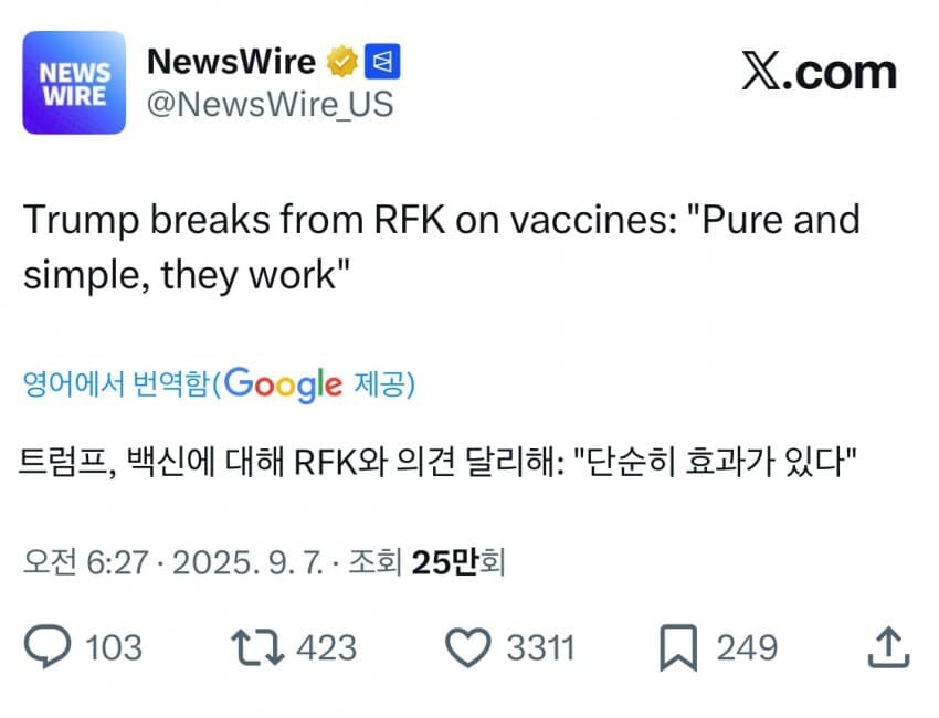 트럼프, 백신 옹호_1.jpg