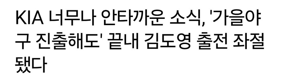 크보) 김도영 앞으로 못뛸수도_1.jpg