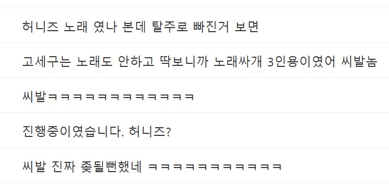 ㅇㅇㄱ) 버육대 공지 수정에 숨겨진 무시무시한 의심_4.png