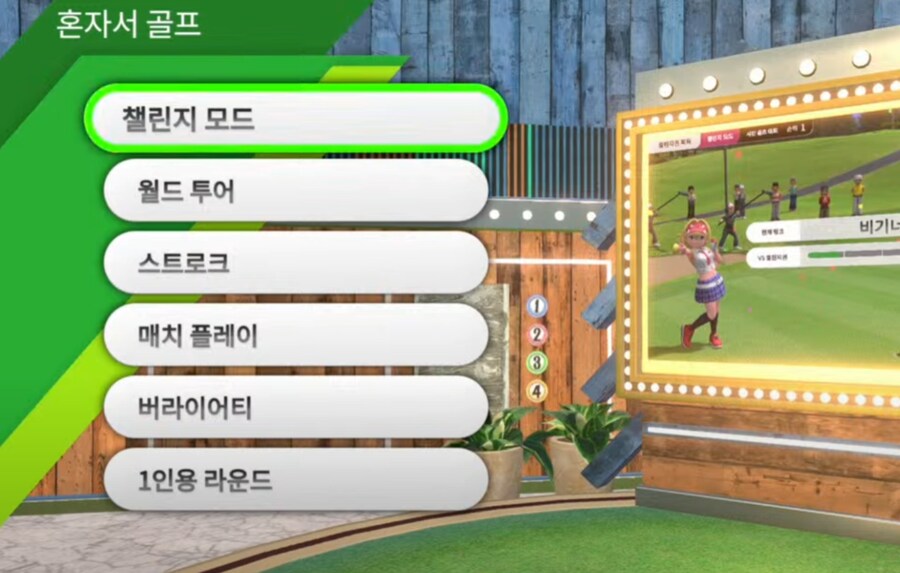 챌린지 모드 완료후 소소한 공략_2.png