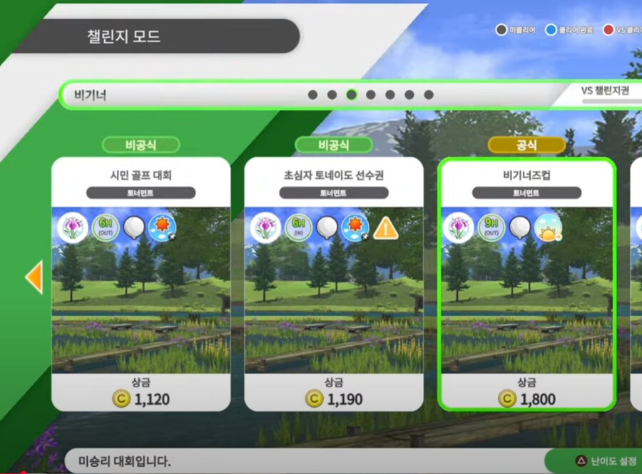 챌린지 모드 완료후 소소한 공략_3.png