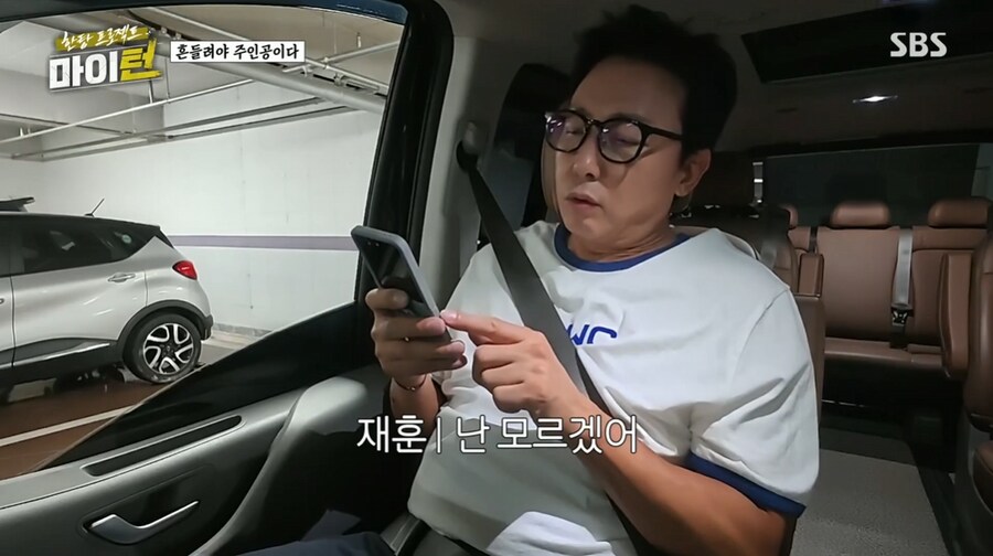 탁재훈을 이용해 정치질을 하려는 김원훈_5.png