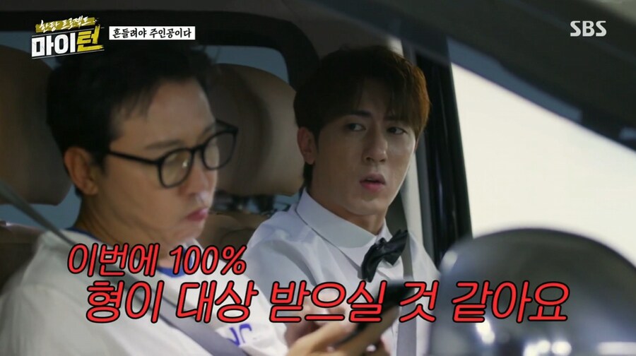 탁재훈을 이용해 정치질을 하려는 김원훈_8.png