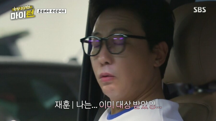 탁재훈을 이용해 정치질을 하려는 김원훈_10.png
