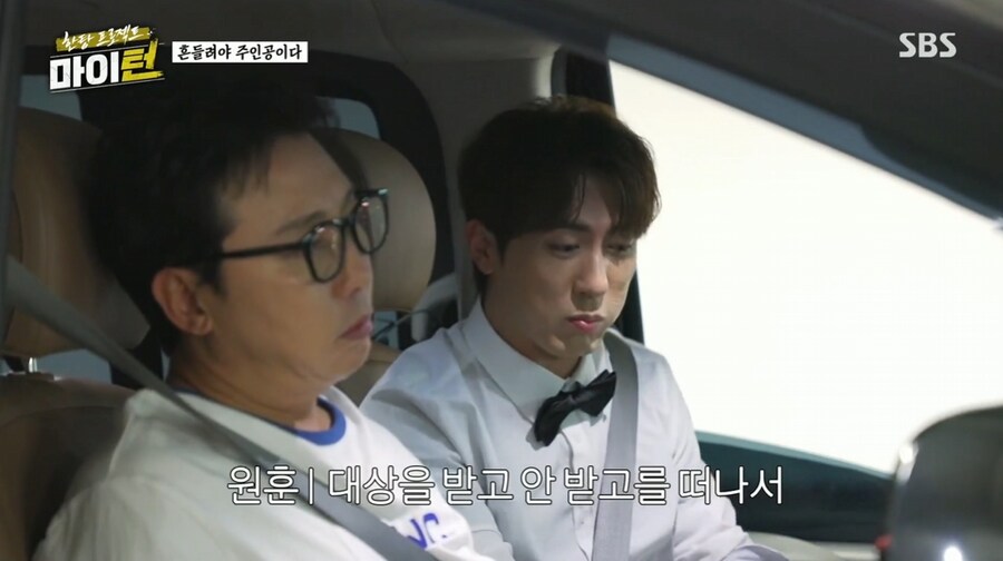 탁재훈을 이용해 정치질을 하려는 김원훈_11.png