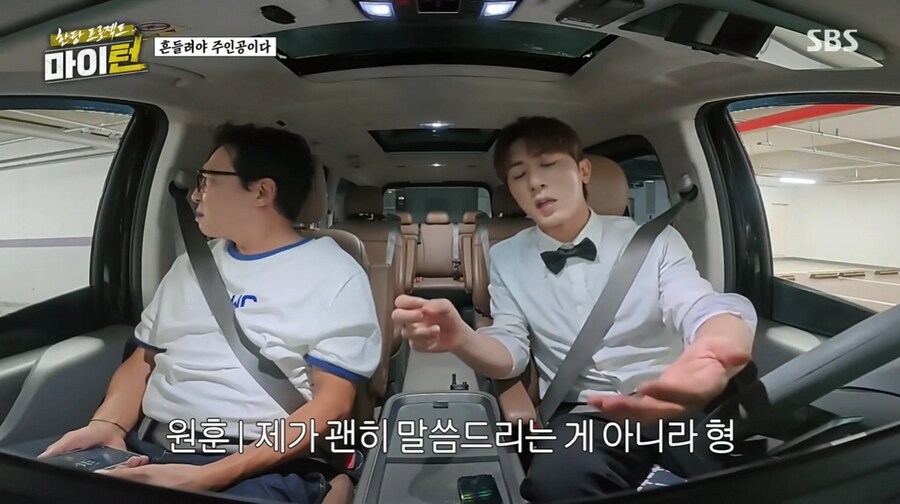탁재훈을 이용해 정치질을 하려는 김원훈_16.png