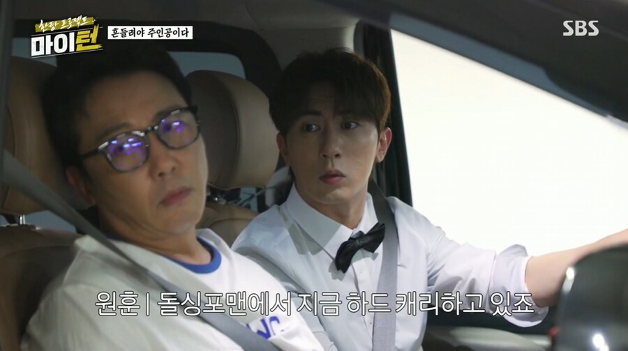 탁재훈을 이용해 정치질을 하려는 김원훈_18.png