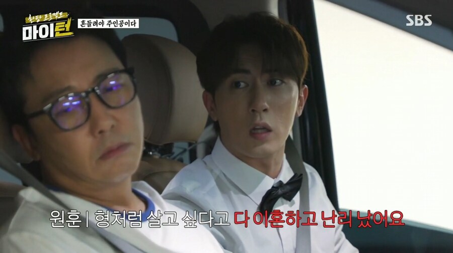 탁재훈을 이용해 정치질을 하려는 김원훈_21.png
