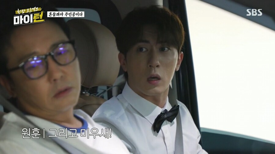 탁재훈을 이용해 정치질을 하려는 김원훈_22.png