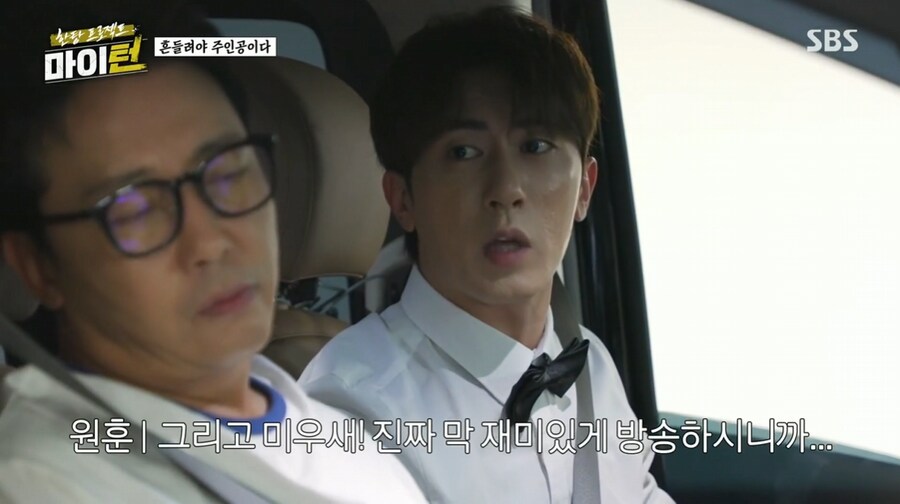 탁재훈을 이용해 정치질을 하려는 김원훈_23.png