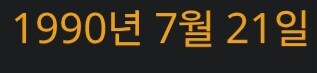 글고보니 이 둘 이 나이차 가 심하다는게 좀 놀라웠던....._3.jpg