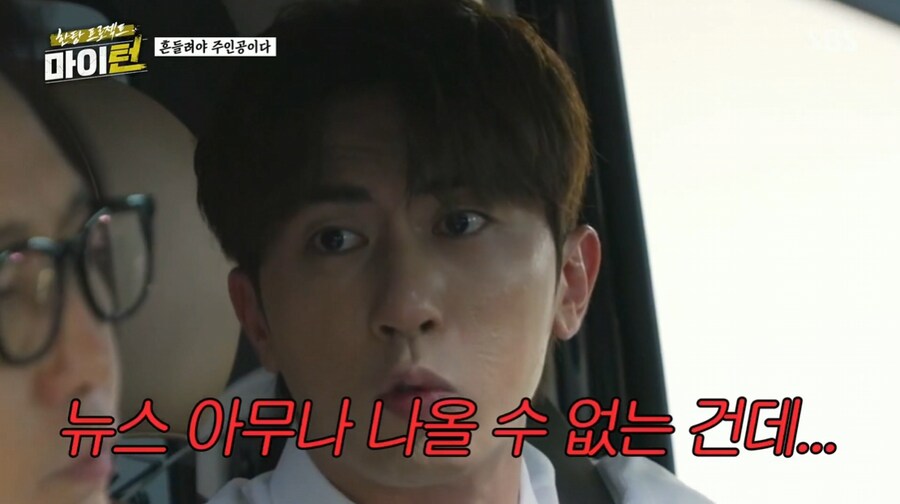 탁재훈을 이용해 정치질을 하려는 김원훈_29.png