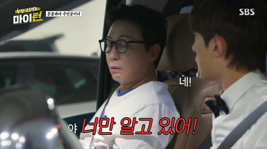탁재훈을 이용해 정치질을 하려는 김원훈_3.png