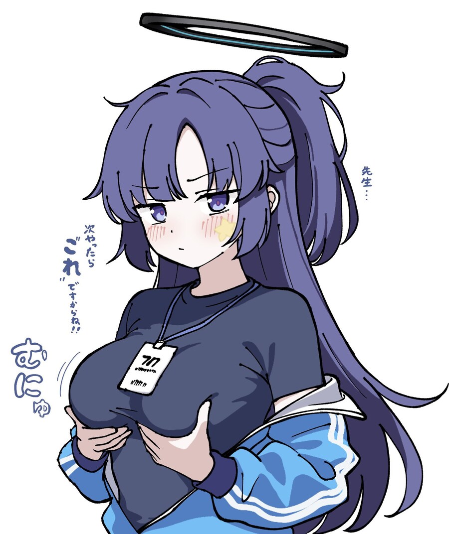 블루아카) 노아만큼 크진 않지만..._1.jpg