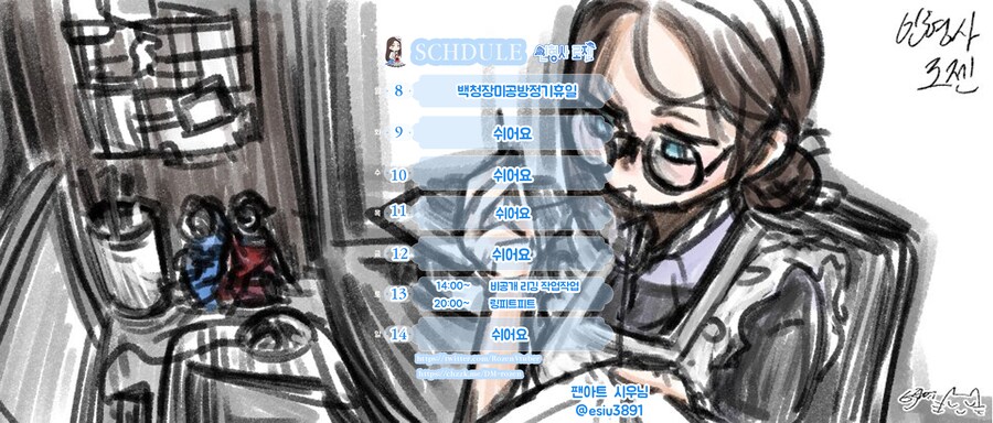 인형사 로젠 9월 2주차 방송일정_1.png