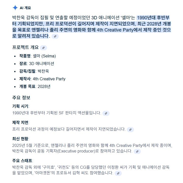 박찬욱 감독의 차기작은 애니메이션 영화?_1.jpg