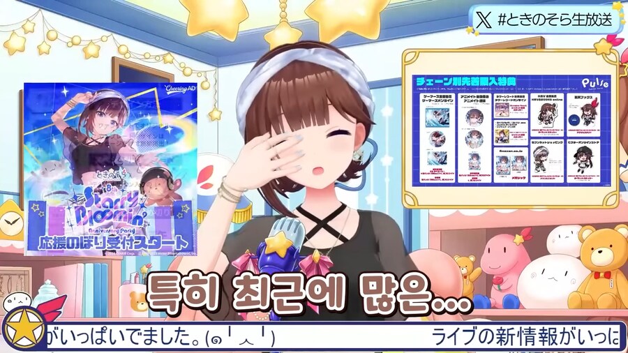 버튜버]소라 : 한국분들은 홀로라이브를 어디서 알게된거야?_1.png