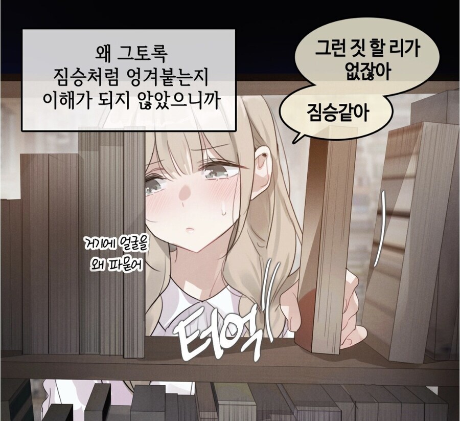 웹툰에 나오는 시골처녀 특징_2.jpg