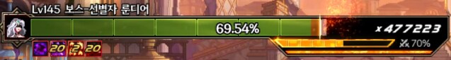 룬디어는 입장해서 난입 꼬라박고 피통 70%까지 까면 패턴이 확실히 밀리네요_3.png