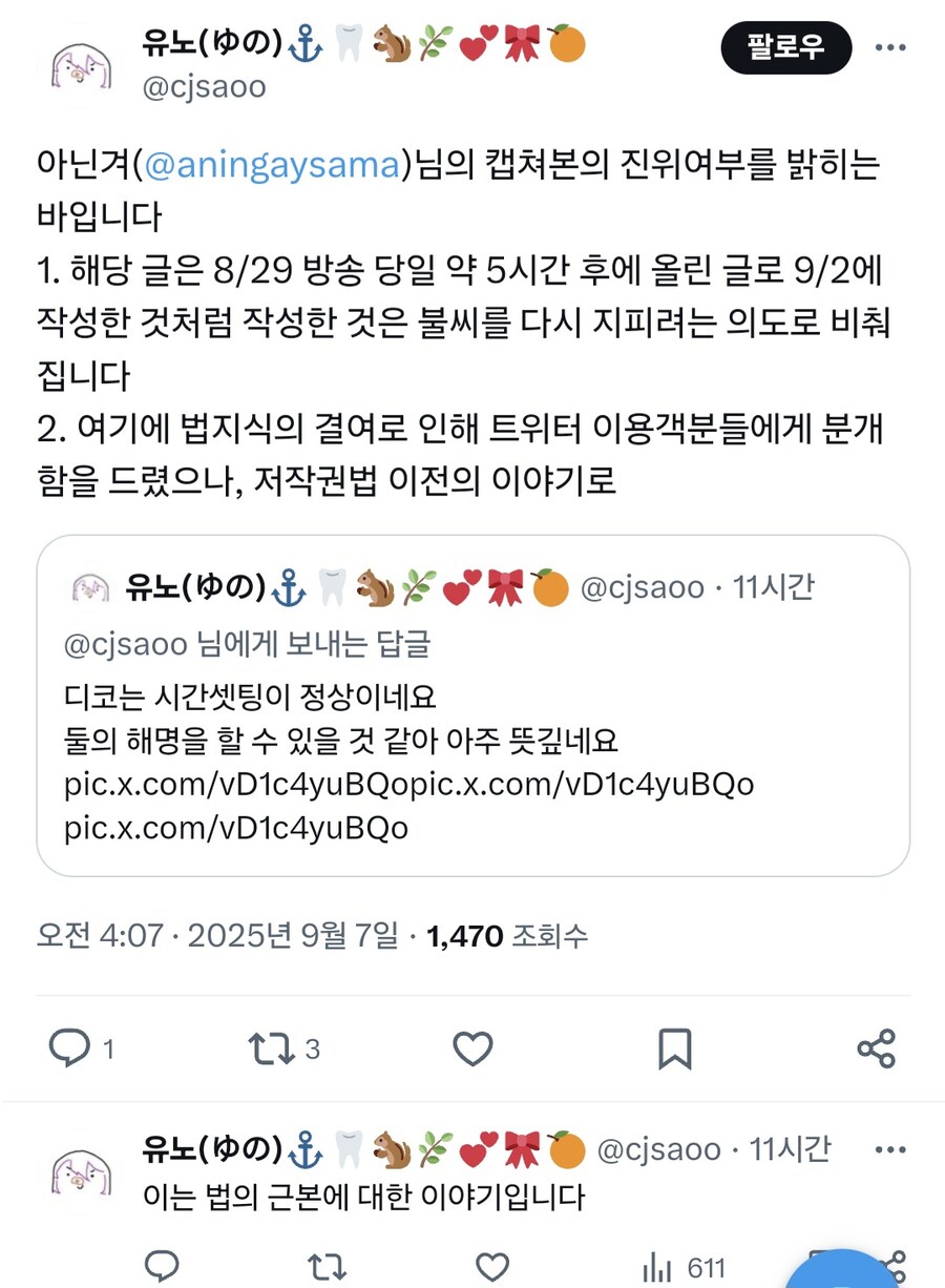 버미육) 건망고사건 다 끝나나했는데_2.jpg