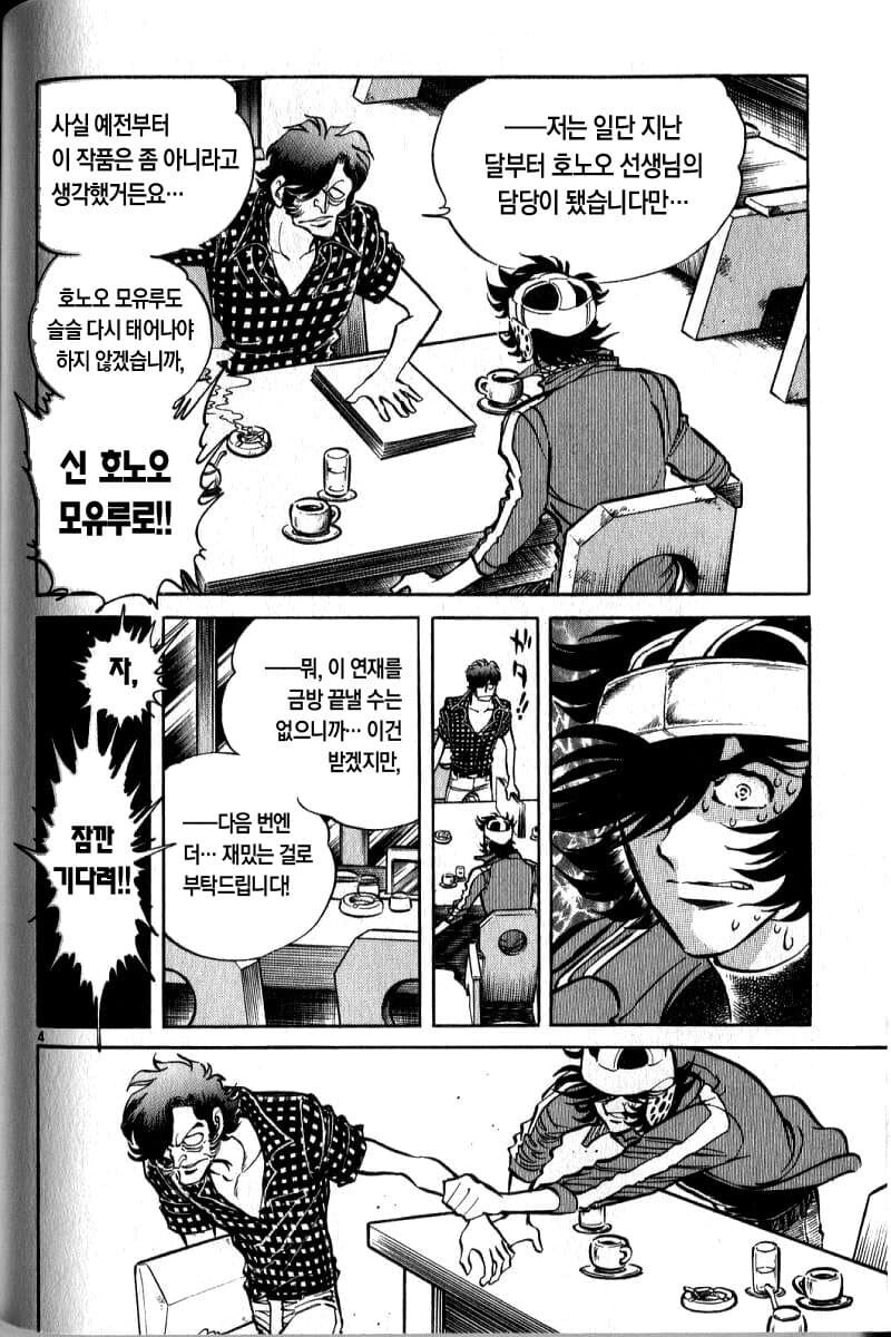 만화가의 맨탈을 박살내는 모먼트_3.jpg